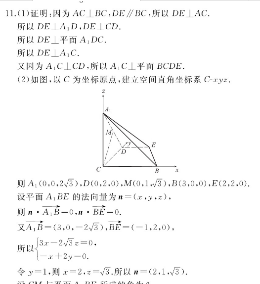 2021-2022高一英语周报第10期答案