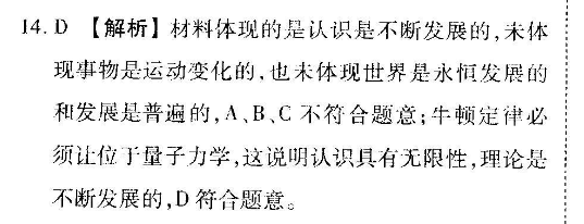 2018-2022 英语周报 八年级 课标 34答案