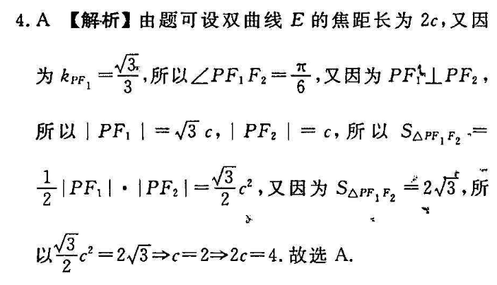 2021-2022 英语周报 八年级 FJM 31答案