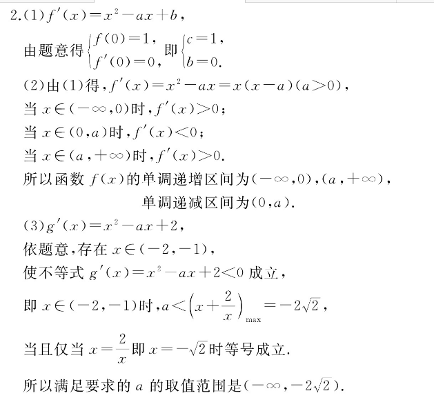 2021-2022 英语周报 七年级 新课程 14答案