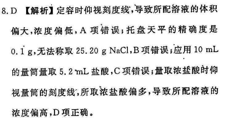 2018-2022英语周报高一第七期答案