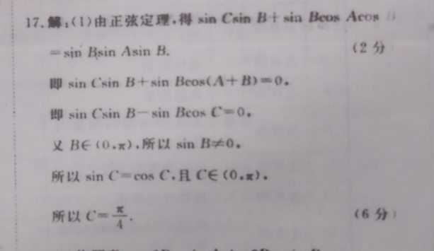 英语周报2018-2022XX答案