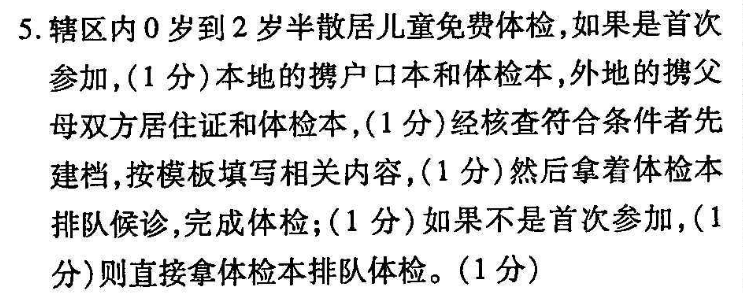 2018-2022英语周报高考提升版24答案