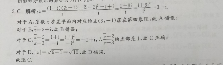 英语周报新课标九年级第17期2018答案