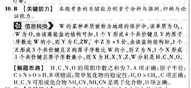 2022英语周报24高三XN答案