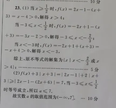 英语周报 2018-2022 高二 课标HZ 11答案