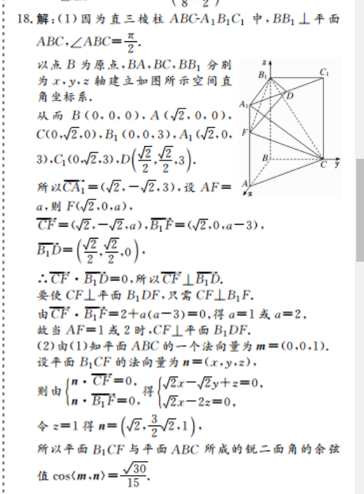 英语周报九年级上册第二期答案