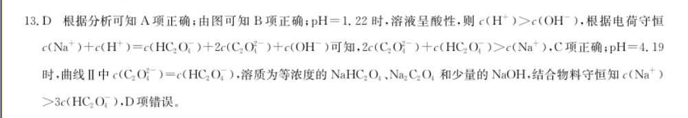 英语周报高三第六期20-21答案