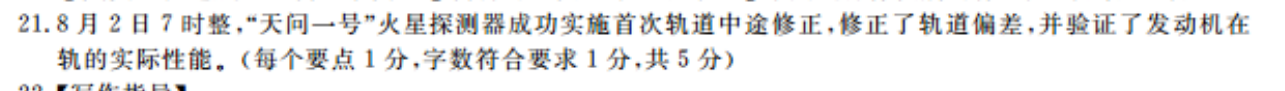 英语周报 2018-2022 高一 新课程 30答案