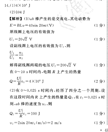 2022英语周报，八年级新目标第四期答案