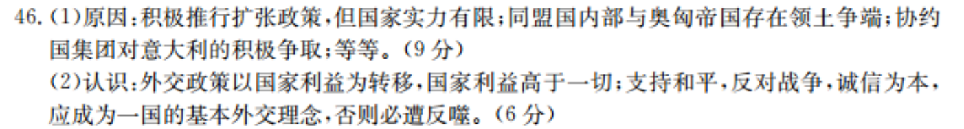 英语周报七年级46期2021-2022答案