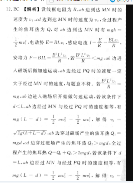 2022英语周报新目标第三期九年级答案