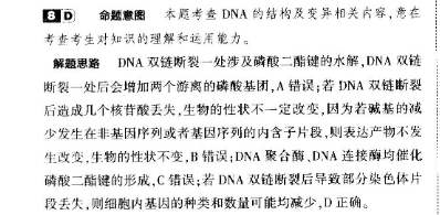 英语周报九年级2021-2022第5期答案