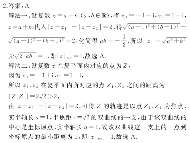 英语周报2022-2高二课标第一期答案