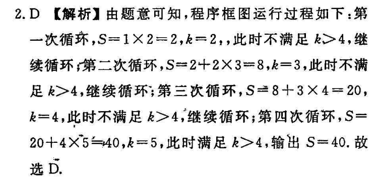 2022 英语周报 九年级 新目标实验 24答案