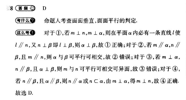 英语周报第2期2022~202|答案