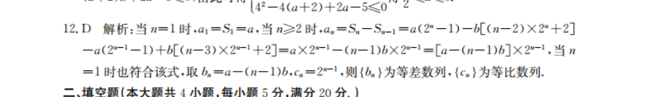 2018-2022英语周报第六期八年级答案