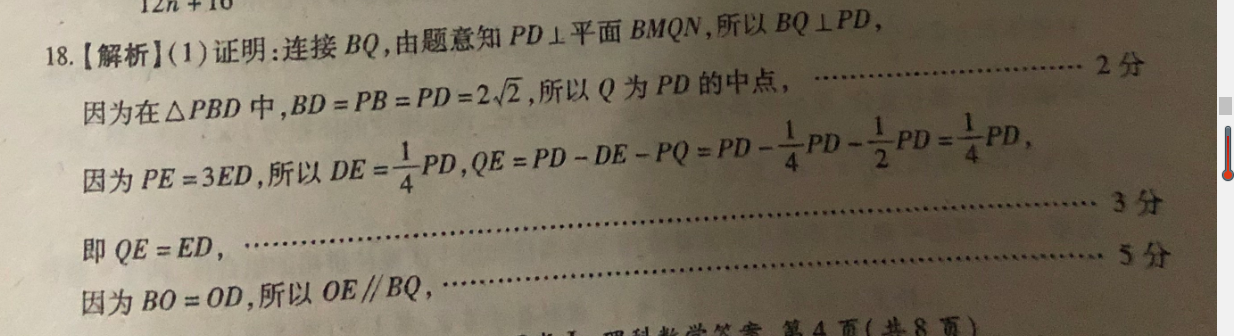 2021-2022 英语周报 九年级 课标 3答案