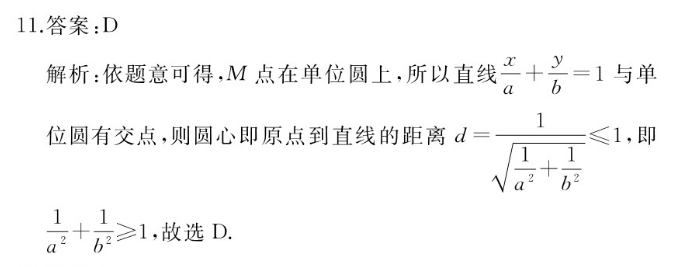 2018-2022年英语周报八年级新目标答案