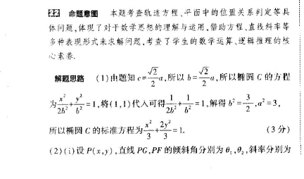 八下英语周报，2019到2023学年答案