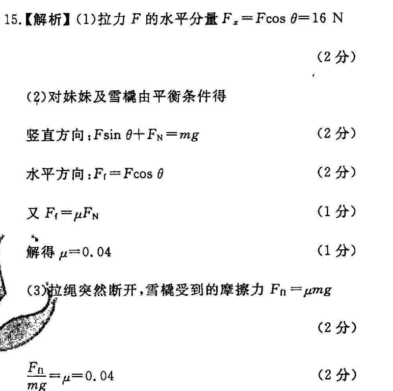 2021-2022 英语周报 九年级 HZ 9答案