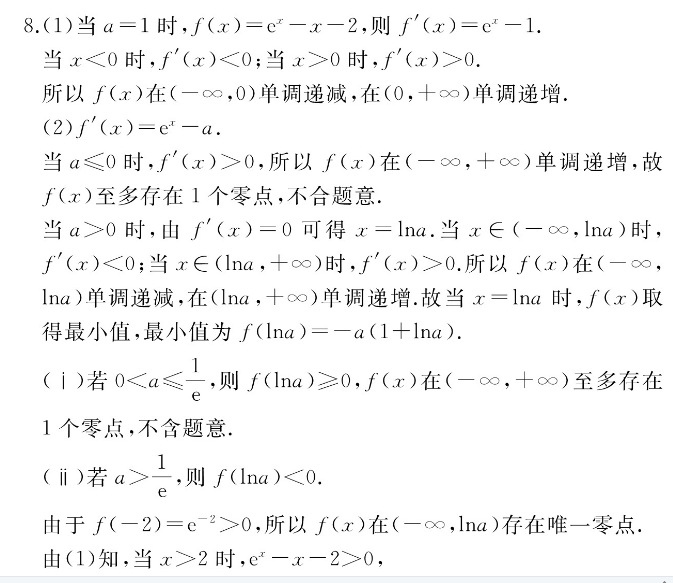 2021-2022英语周报八年级新目标GDY答案