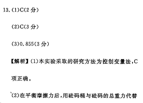 2022英语周报16期七年级上册答案