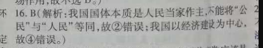 2021-2022 英语周报 七年级 课标 23zy答案