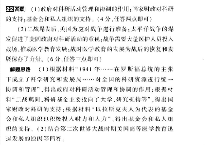 英语周报 2022-2022七年级W版第20期答案