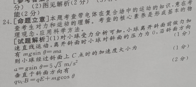 英语周报 2018-2022 七年级 新目标 11答案