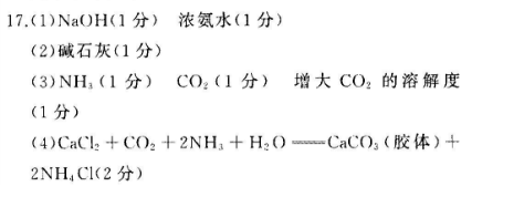 九年级新目标英语周报2018－2022答案