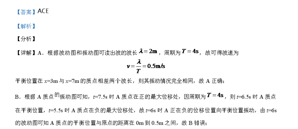 2022八年级外研版英语周报第24期答案