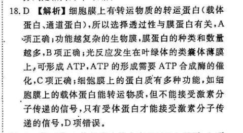 2021-2022 英语周报 八年级 GZ 15答案