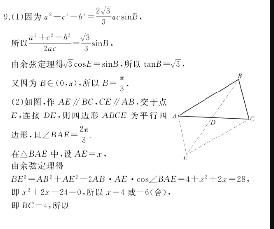 2018-2022第一期英语周报高一课标答案