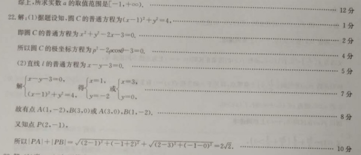 英语周报阅读综合 综合能力提升训练3 答案