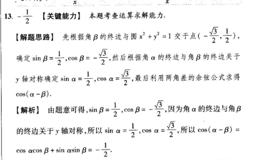 初二上学期英语周报人教版2022-2022第24期答案