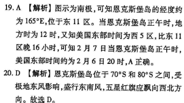 英语周报 2018-2022 七年级 课标 45答案