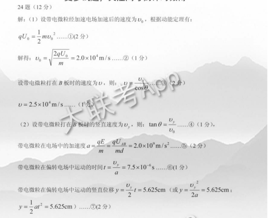 英语周报 2017-2018 新课程 1答案