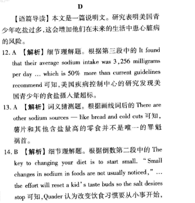 2022英语周报七下期末综合能力评估题答案