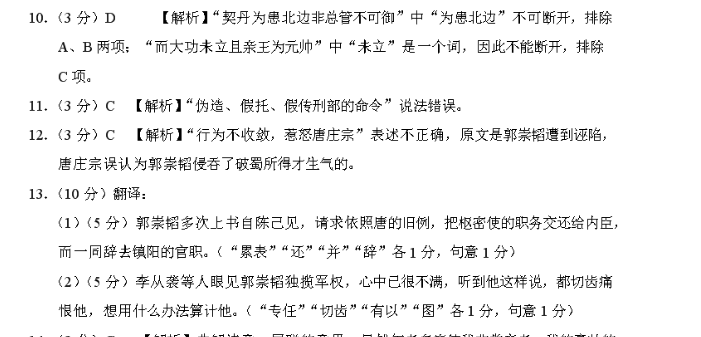 2021-2022 英语周报 七年级 新目标 40答案