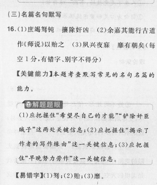 2021-2022 英语周报 九年级9答案