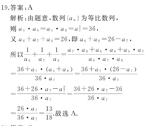 2021-2022 英语周报 九年级 外研综合 42答案