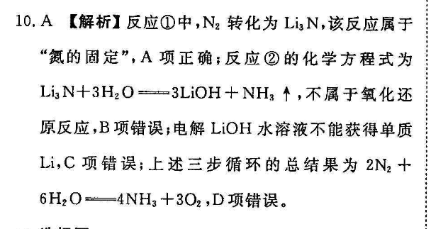 2022一一英语周报七年级第四期答案