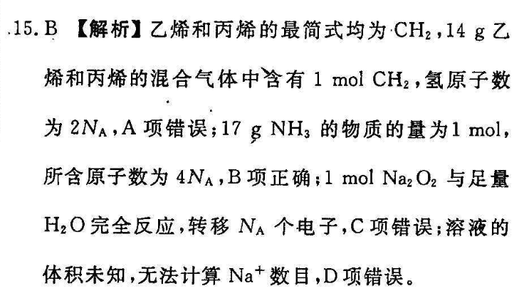 2022初中九年级英语周报上册新目标答案