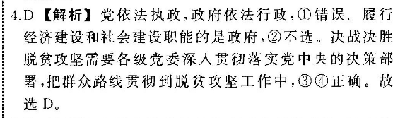 英语周报2018～2022七年级人教版答案