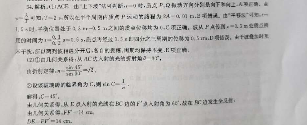 2022九年级英语周报新目标(scc)答案