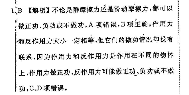 2018-2022英语周报HCG24期答案