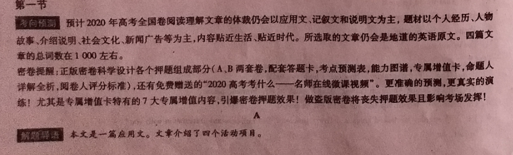 八年级上册英语周报第二期2022 答案