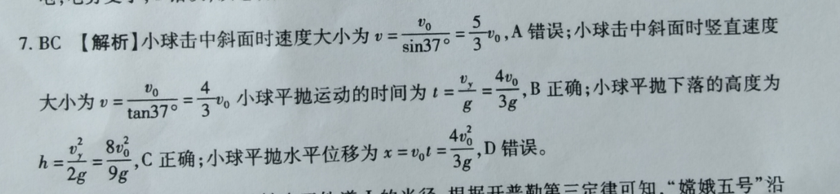 高二外研英语周报答案2021-2022