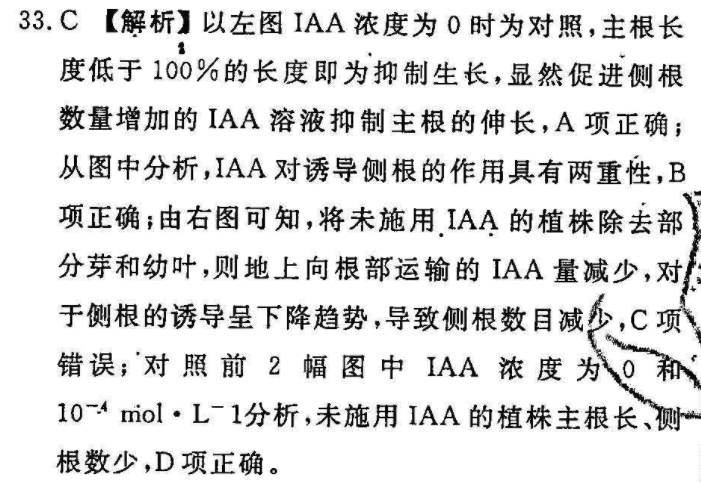 2022-2023英语周报高一外研综合46答案